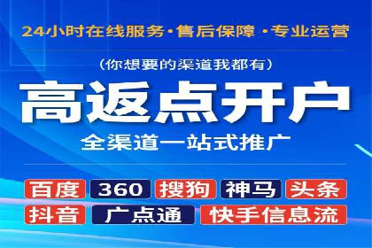 百度竞价包年套餐全面解读